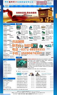 網站建設規劃 攜手共贏網絡高清圖片，共筑技術服務未來